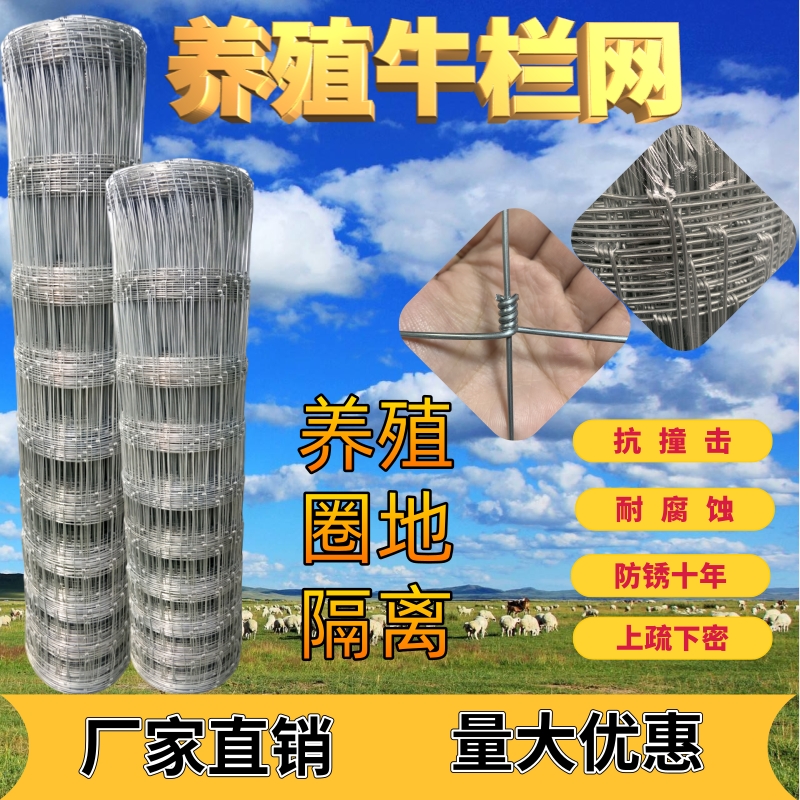 Cattle Fences Nets Barbed Wire Fence Outdoor Breeding Cattle Goat Steel Wire Fencing Anticollision Orchard Containment Ring Ground Grassland Protection
