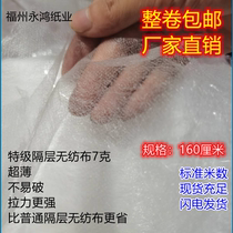 High quality 7G special ultra-thin clothing cutting compartment color insulation breathable non-slip non-woven whole roll cutting bed