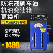 Winter car antifreeze replacement machine cooling system automatic circulation cleaning tool free of disassembly small water tank promotion