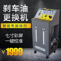 Automatic brake oil changer Brake oil changer Four-wheel synchronous oil changer Brake fluid changer
