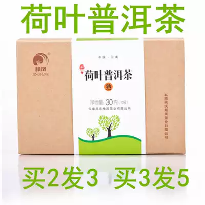 Lotus leaf Pu'er tea Qingqing light tea slim body to breathe fire tea to greasy oil tea triangle tea bag