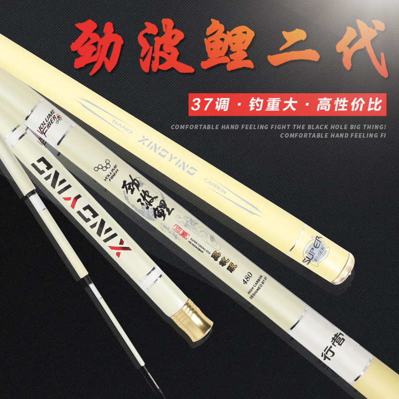 Line Camp Fishing With Surge Wave Carp 2nd Generation Carp Rod 37 Tuning Hand Pole Long Section Fishing Rod Black Pit Wild Fishing Fishing