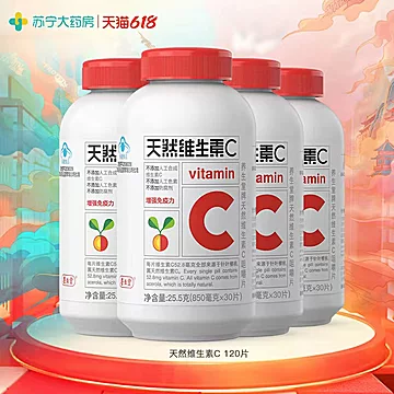 拍1发4【养生堂】天然维生素c120片咀嚼片vc