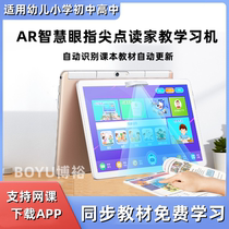 Step-Step Smart Home Teaching Learning Machine 1st grade to high school students Tablet Textbooks Sync Point Read Children