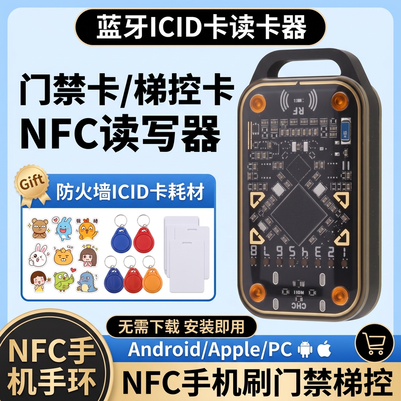 Nfc Access Control Card Icid Duplicator and Decoder, Nfc Reader and Writer, Universal Decoder, Community Id Card Reader Replica