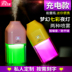 may loc khong khi tao am Rainbow sáng usb sạc mini máy tạo độ ẩm sương mù trong nhà văn phòng trong nhà di động máy tính để bàn phun may phun suong tao do am Máy giữ ẩm
