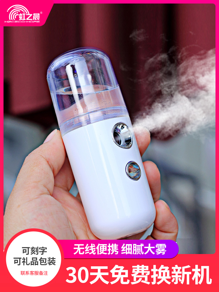 Humidifying sprayer moisturizer Portable charging hand-held cold spray face moisturizing spray Humidifying personality creativity