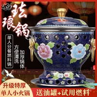 Jingtai Blue Mopper Hot Pot Одиночный алкогольный медный горшок с экологическим горшками