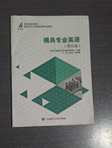 Used Mould Professional English (Fourth Edition) Xiao Weiping Dalian University of Technology 9787568500739