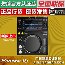 Pioneer official certification store Pioneer Pioneer XDJ-700 disc player supports U disk color display