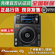 Pioneer Pioneer XDJ-1000MK2 Disc Player Color Touch Display Support U Disk
