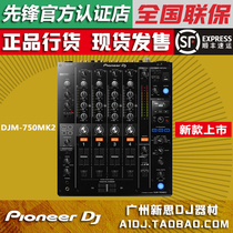 Pioneer Pioneer DJM-750MK2 mixer four-channel built-in DVS sound card SF