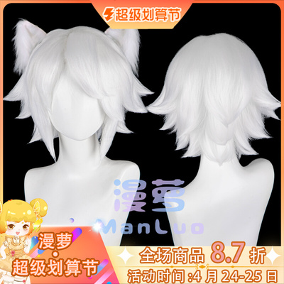 taobao agent 漫萝 Light encounter Sky Son of Light/Aurora Season Halloween Cat hairstyle cos wig