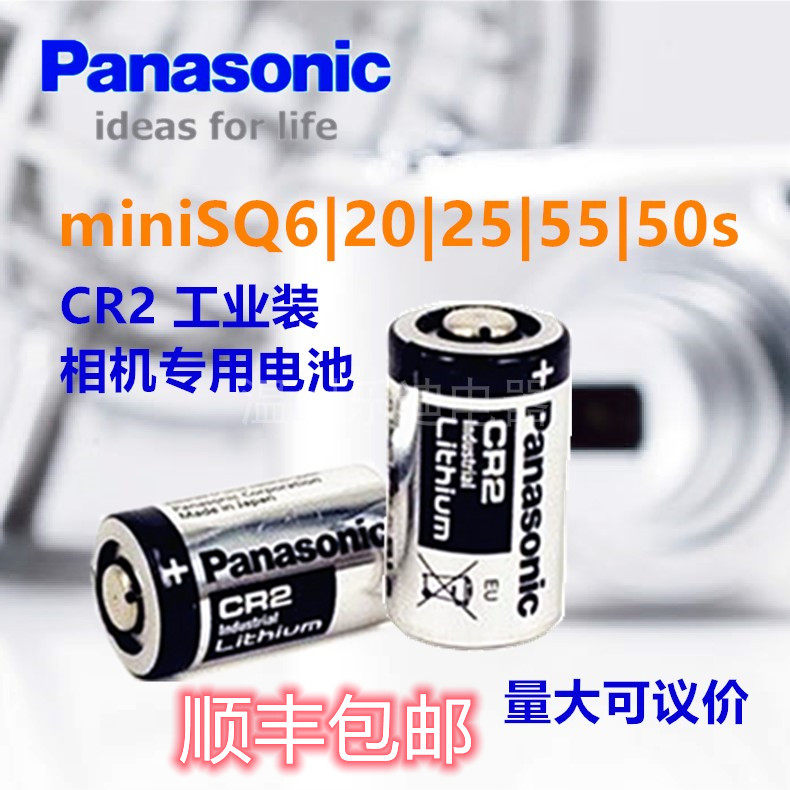 Panasonic CR15H270 CR123A (CR17345) CR17345 is a battery camera ranging instrument