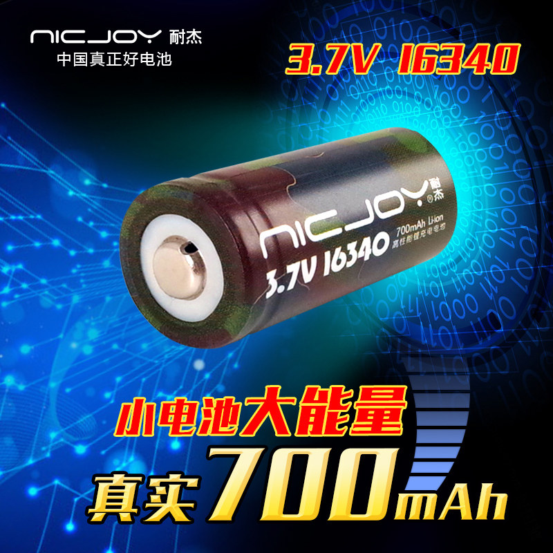 Naijie 16340 lithium battery laser light infrared sight mirror 3 7v strong light flashlight rechargeable battery