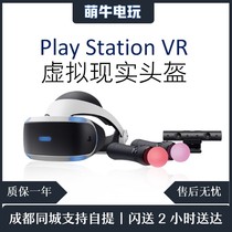 Sony Sony used PS VR virtual reality helmet head mounted generation second generation P4 3D gaming glasses