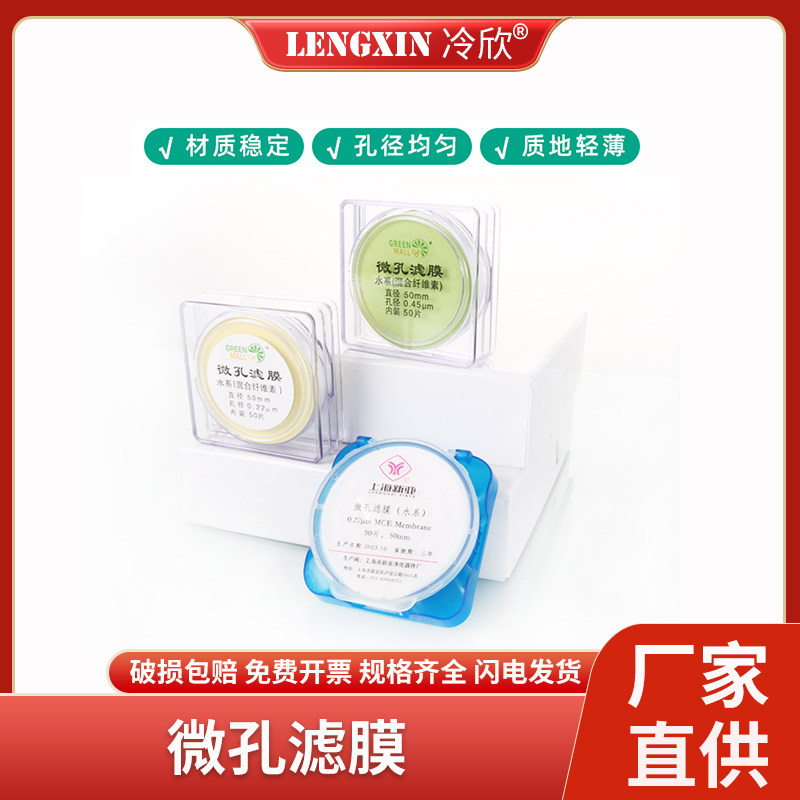 上海新亚/砂芯抽滤装置用微量滤膜器 过滤用微孔滤膜实验检测滤膜