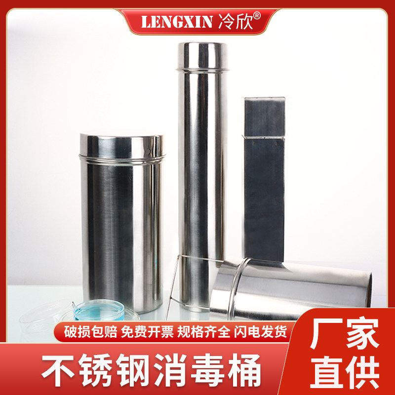 不锈钢培养皿消毒灭菌桶 吸管灭菌桶 直径60 75 90 100 120 150mm