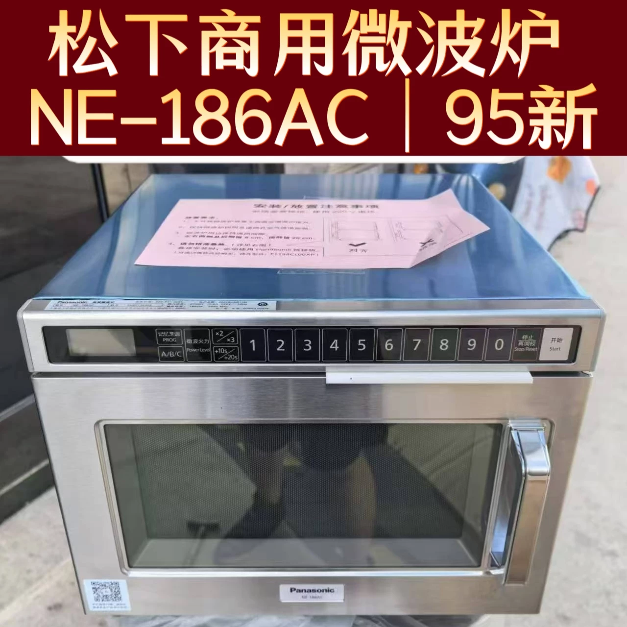 Новый коммерческий микроволновый печь Panasonic NE-186 мощный 711 доставка магазина доставки 1753 быстрая подогрев