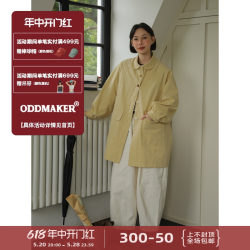 oddmaker H-shaped silhouette ສີແຂງ windbreaker ຂອງແມ່ຍິງແຂນຍາວວ່າງສະບາຍ commuting retro ເສື້ອຄຸມດູໃບໄມ້ລົ່ນຂະຫນາດນ້ອຍ