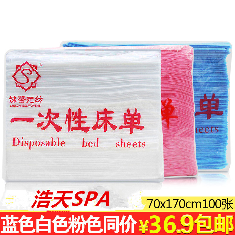 Free-to-bed linen travel massage beauty salon unwoven bed linen mattress Non-waterproof and greaseproof sheet 100 sheets