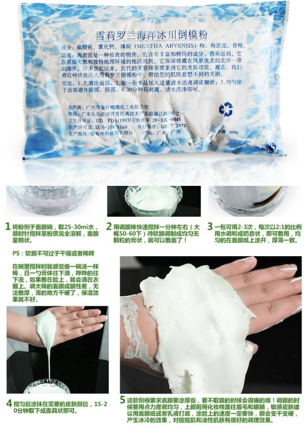 Shirley Roland COSLAB Ocean Glacier Pour Film Hard Film Beauty Salon Cold Film Powder Mask Cold Film Ice Film mặt nạ cho da nhạy cảm