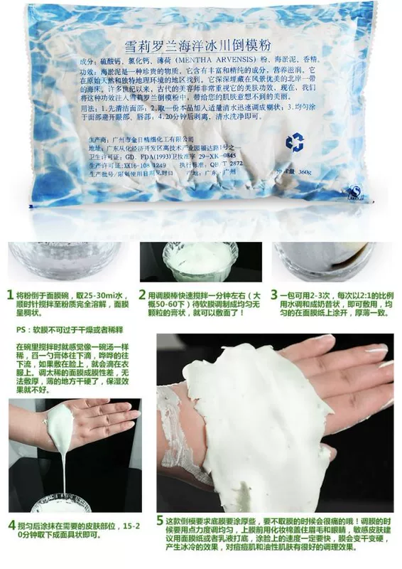 Shirley Roland COSLAB Ocean Glacier Pour Film Hard Film Beauty Salon Cold Film Powder Mask Cold Film Ice Film