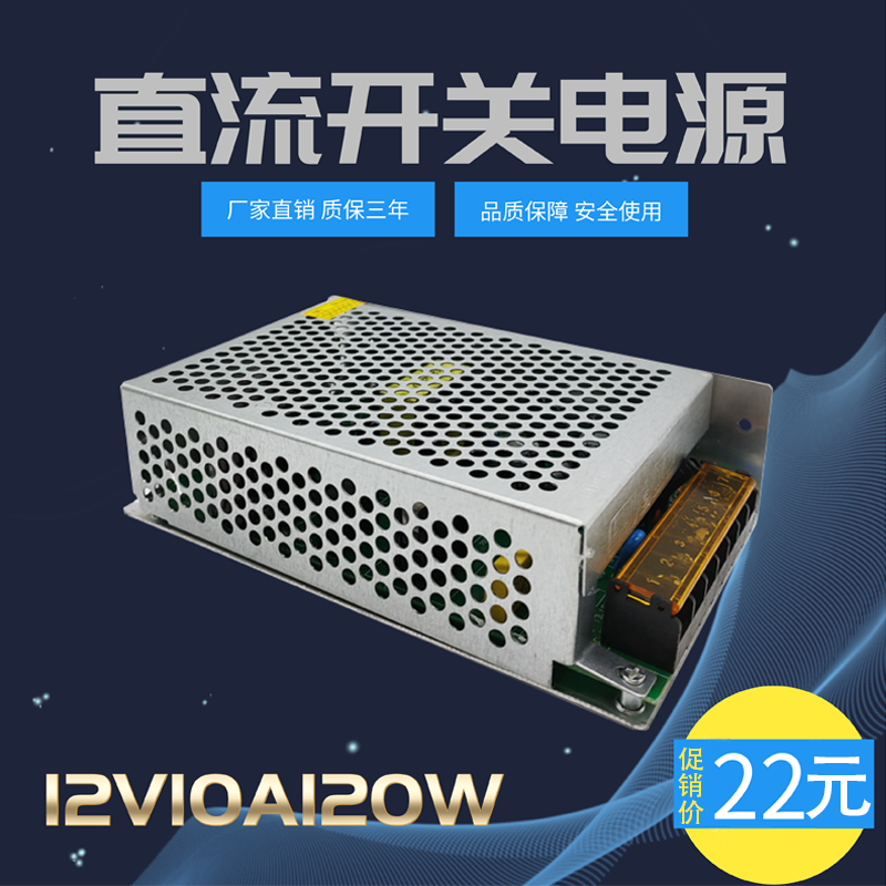 12V10A120W switching power supply 12V120W10A indoor LED transformer advertising signs centralized power supply