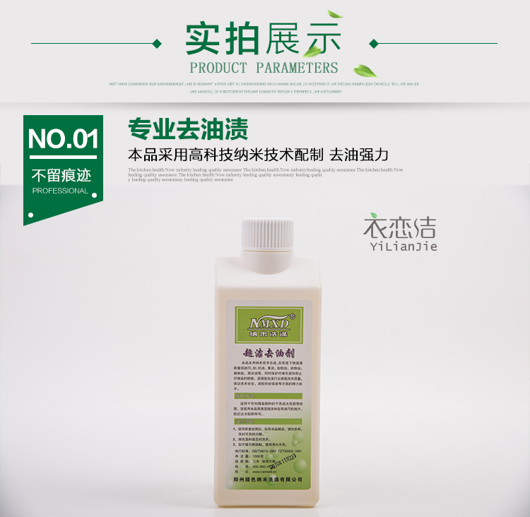 Quần áo để làm sạch dầu mỡ để dầu vua để làm sạch vết dầu - Dịch vụ giặt ủi nước tẩy trắng quần áo màu