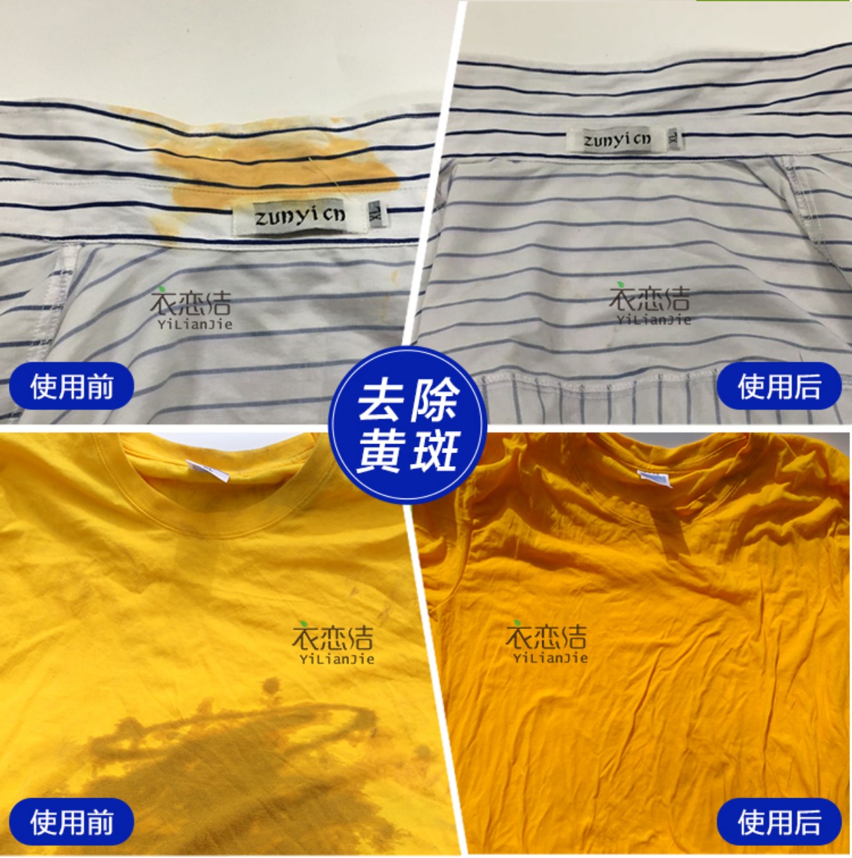 nước tẩy quần áo siêu thần thánh Luo Lin quần áo loại bỏ đường viền cổ áo đốm vàng vết mồ hôi chất tẩy rửa quần áo trẻ em màu vàng giặt khô đặc biệt - Dịch vụ giặt ủi thuốc tẩy quần áo có màu
