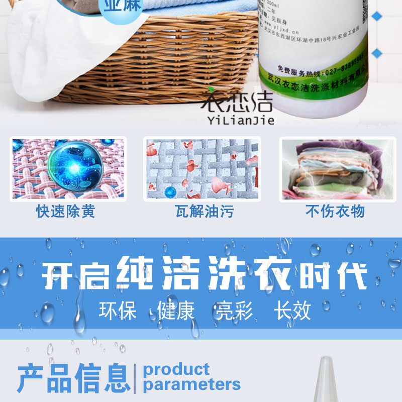 Quần áo tình yêu làm sạch vết bẩn loại bỏ mực mực mực dán chuỗi màu phù hợp với vết bẩn chất tẩy rửa khô chất tẩy rửa - Dịch vụ giặt ủi thuốc tẩy quần áo trắng