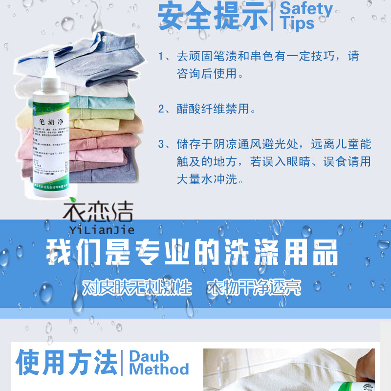 Quần áo tình yêu làm sạch vết bẩn loại bỏ mực mực mực dán chuỗi màu phù hợp với vết bẩn chất tẩy rửa khô chất tẩy rửa - Dịch vụ giặt ủi thuốc tẩy quần áo trắng