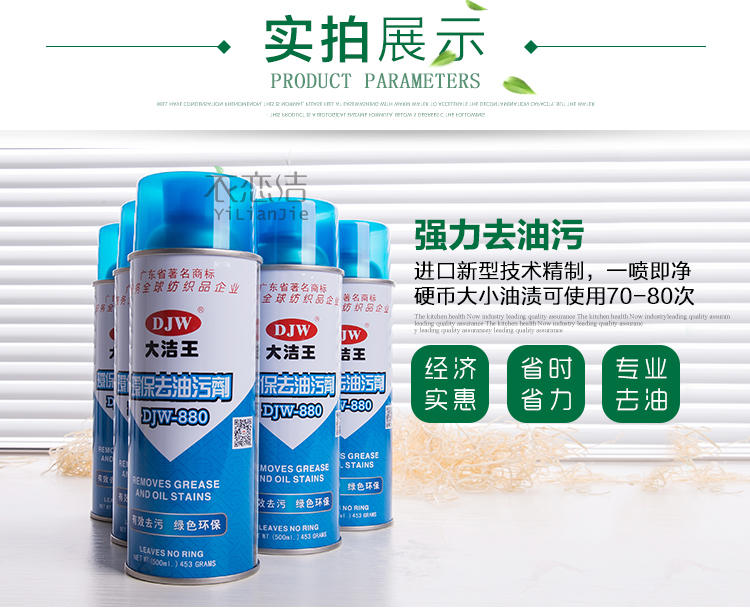 Da Jie Wang phơi quần áo xuống ghế sofa lụa để xịt dầu mỡ dùng một lần - Dịch vụ giặt ủi thuốc tẩy quần áo có màu