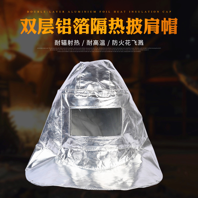 Set head-mounted aluminum foil mask helmet high temperature safety protection smelting gold steel aluminum plant heat insulation flame retardant spark furnace front