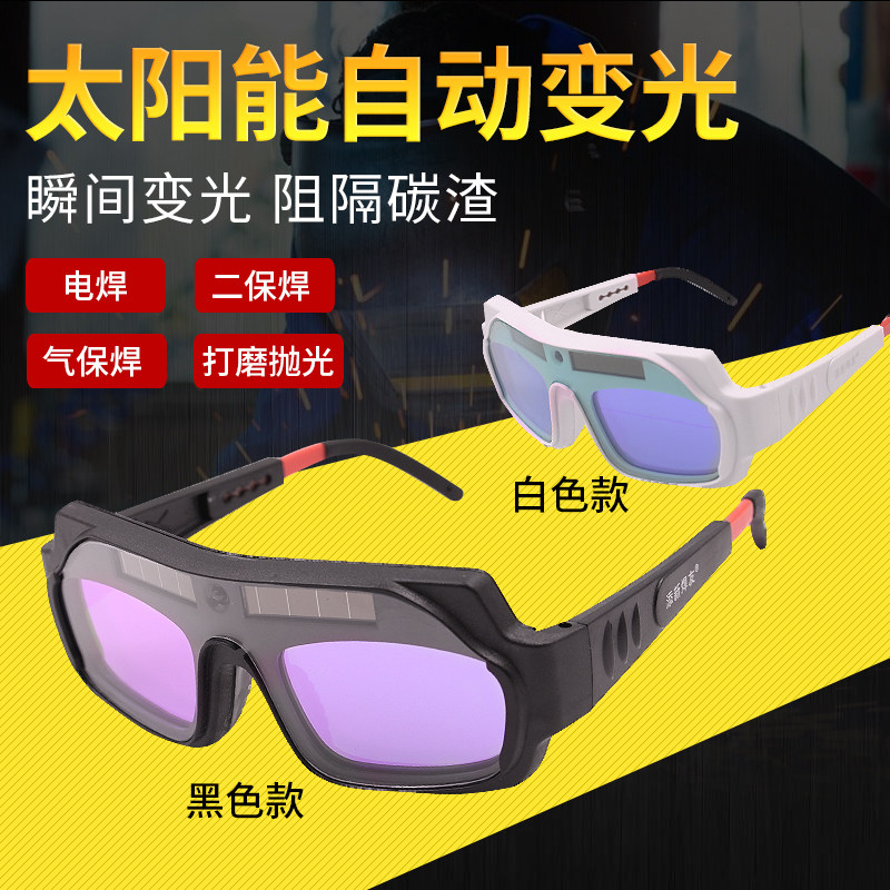 New fully automatic vario-electric welding glasses mask argon-arc welding two-bond welding protective arc anti-light welders