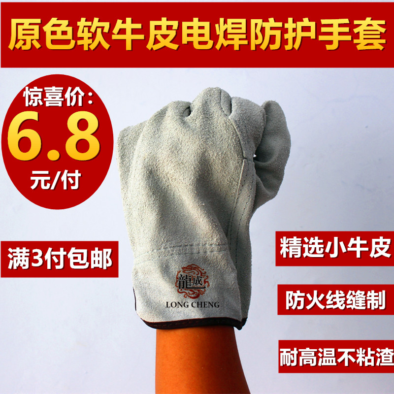 Welding gloves high temperature resistant labor protection leather anti-scalding all cowhide short durable fireproof wire wear-resistant soft welder