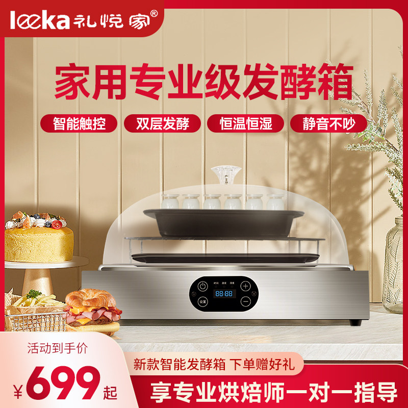 Fermentation Tank Home Baking Bacon Fully Automatic Bread Yogurt Waking Hair Bags Substeamed Buns Buns Commercial Thermostatic Intelligent Fermenter-Taobao