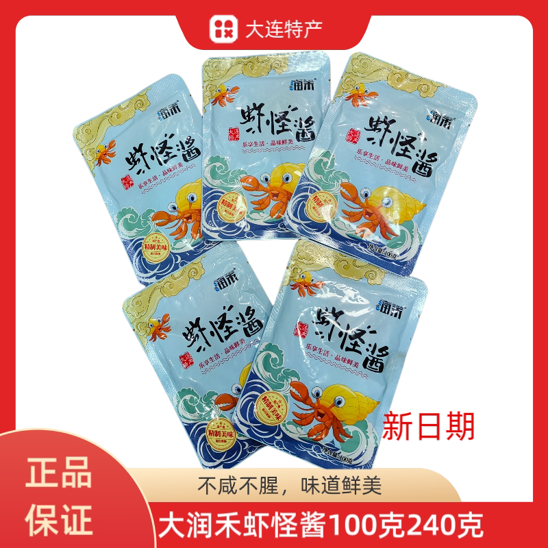 正宗大润禾虾怪酱,海鲜爱好者的美味宝藏!🍤😋-虾酱/蟹黄酱/秃黄油-淘宝好物网