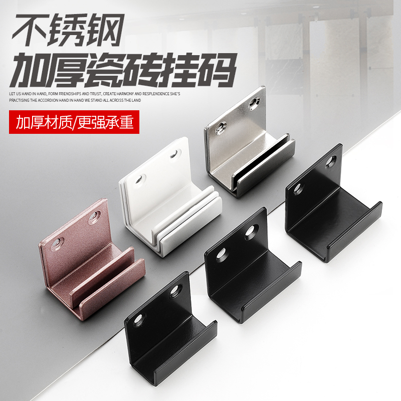 Stainless steel thickened corner code hanging code U shaped angle iron tile hanging code fixing furniture five gold pieces buckle bracket