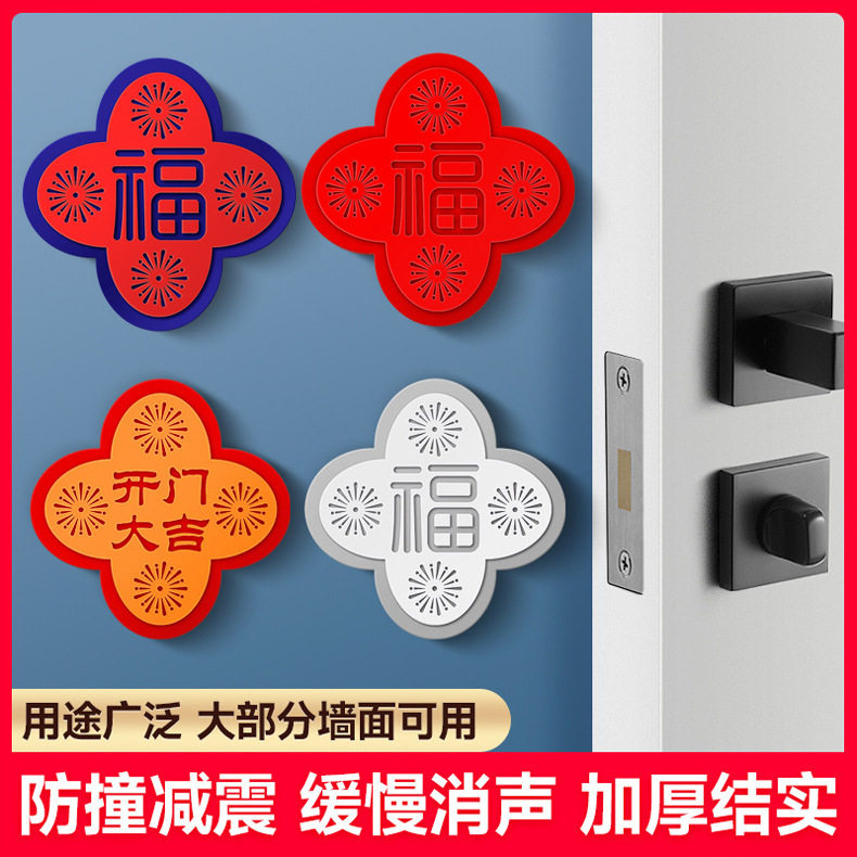 硅胶门把手防撞贴:告别“开门撞福”,守护全家安全!-防撞贴-淘宝好物网
