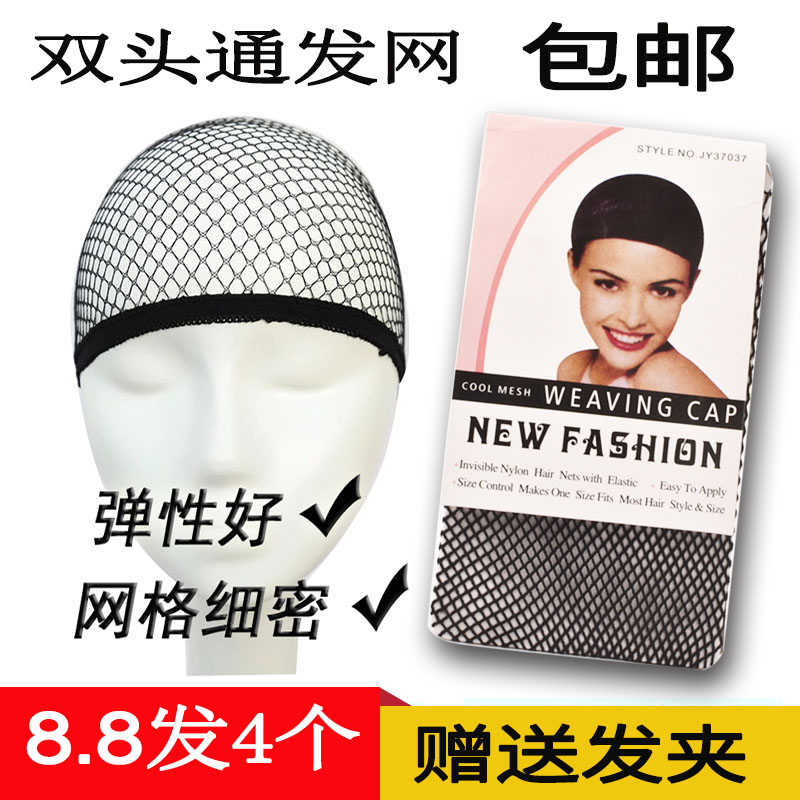 Hair mesh black wig fixed invisible hair women's hair raglash mesh cover accessories mesh cover mesh yarn sleep press cap