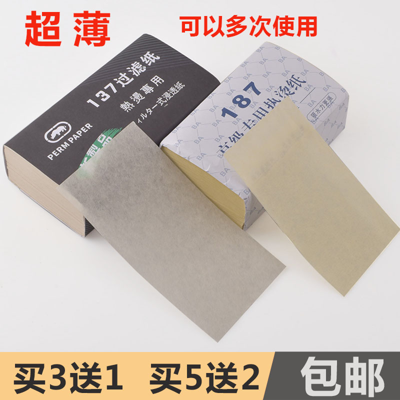 Hot-burn electric hair paper ultra-thin hot hair paper Rico shop High-temperature resistant digital hot bar paper Mian hair salon special