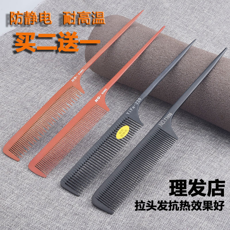 Pointed tail comb anti-static wooden comb professional barber shop high temperature resistant straight hair comb plate hair makeup comb hairdressing special