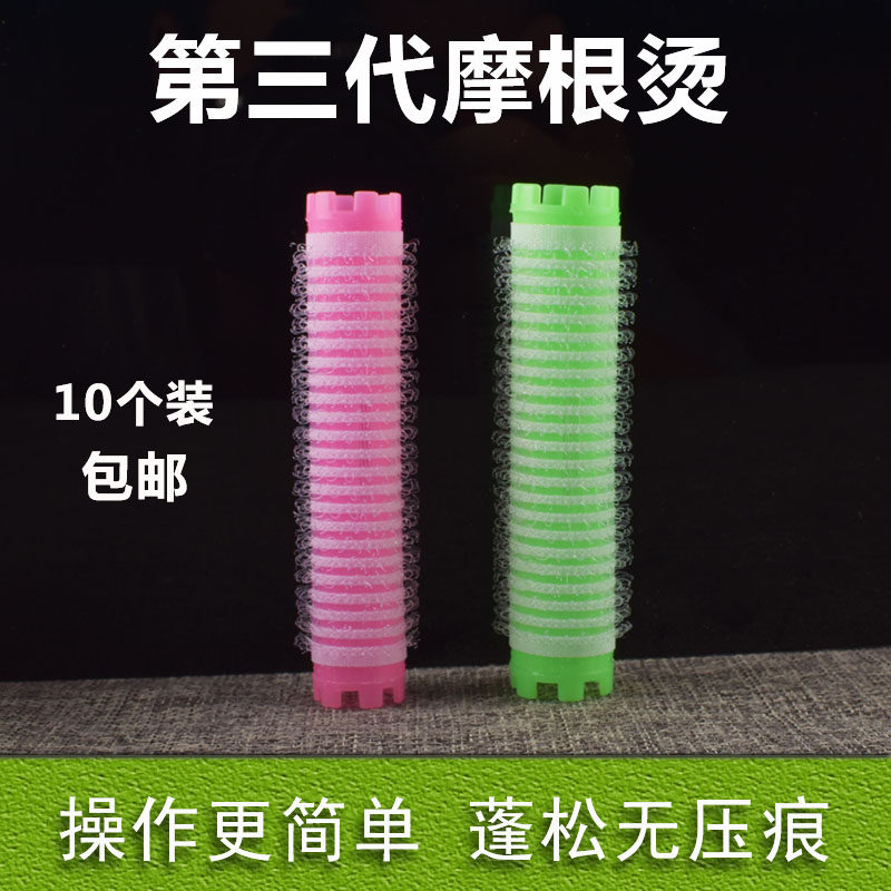 Korean Morgan perm bar third generation hair root fluffy bar sticky curly hair barber shop hairdressing special tool