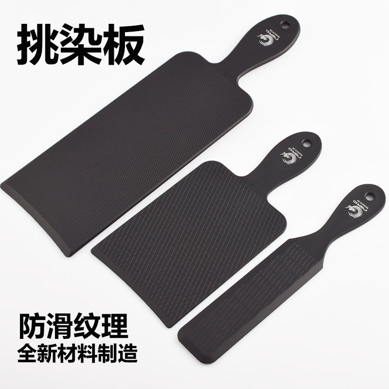 Paris painting dyeing board professional hairdressing tool barber shop hair dyeing isolation piece hair salon special highlighter hanging ear dyeing artifact