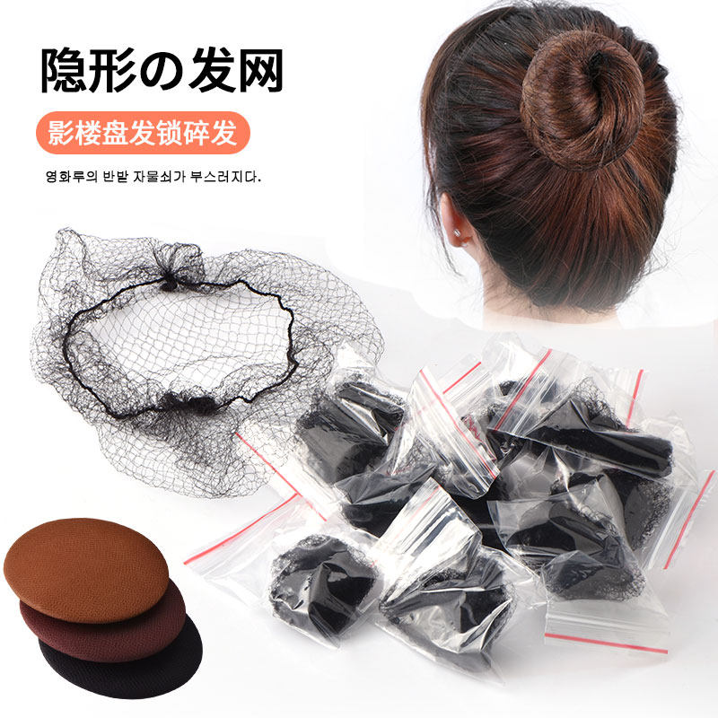 Invisible hair net stewardess ball head photo studio dish hair net pocket artifact professional dance bun flower bud head brown mesh