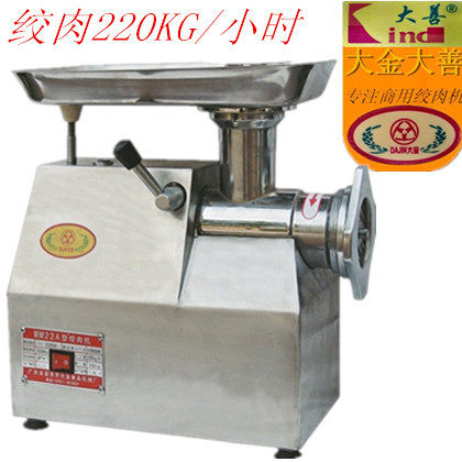 Daikin Dashan 22 Type 32 Commercial Meat Grinder Multifunctional High Power Meat Grinder Stuffing Filling Sausage And Garlic Puree Machine