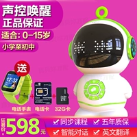 Xiaoshuai robot thông minh trẻ em sớm học máy đối thoại đồ chơi thế hệ thứ năm 5.0 trang web chính thức thế hệ thứ bảy đích thực robot đồ chơi thông minh