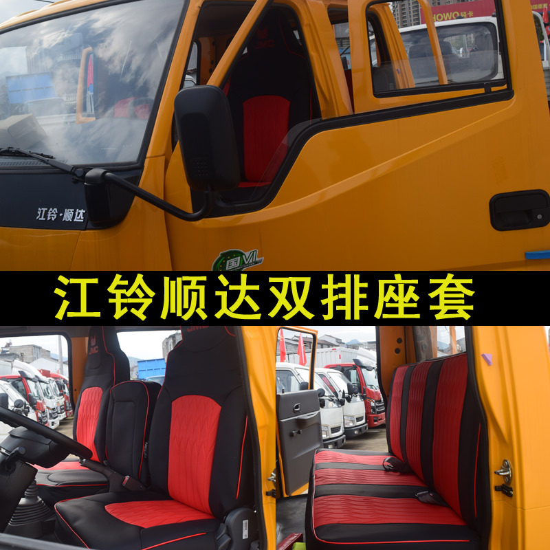 New Jiangling Shunda Blue Flame Shunwei Single and Double Row Seat Covers for Kaiyun Kaiwei Baodian Trucks, Universal for All Seasons, Leather Seat Cushions