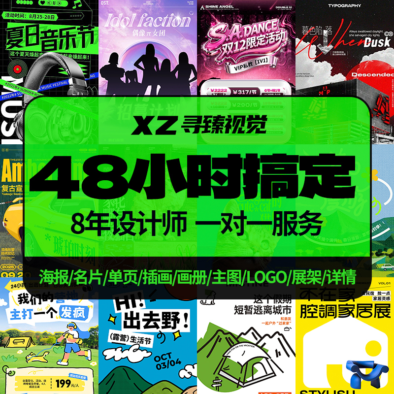 Poster Design, Advertising Layout, Main Kv Graphic, Brochure, Product Manual, Layout, Folding Leaflet, Exhibition Board, Images, Roll-Up Banner Poster Design, Advertising Layout, Main Kv Graphic, Brochure, Product Manual, Layout, Folding Leaflet, Exhibition Board, Images, Roll-Up Banner